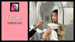 EP130: IDO Dental Clinic 연세이도치과