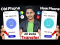 📲 Purane Phone Se New Phone Me Data Transfer Kaise Kare | Old Phone Se New Phone Me Data Transfer