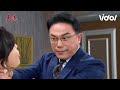 天道│ep190預告 信賢救愛發現眼綁繃帶隨即發狂 朝遠知曉素媛欲對靜玉不利失去理智雙手緊扣頸部 fight for justice│vidol