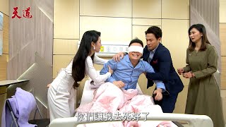 天道│EP190預告 信賢救愛發現眼綁繃帶隨即發狂 朝遠知曉素媛欲對靜玉不利失去理智雙手緊扣頸部 Fight For Justice│Vidol