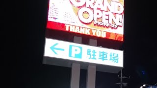 Gran KICONA泉佐野【まもなく会員募集開始】北斗無双超絶ぐるん結果🎥