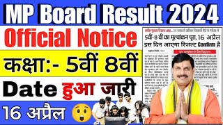 Official Notice | MP Board 5th 8th Result Date 2024 | MP Board Result 2024 Kab aayega | New update 🤷