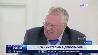 Юрий Крупнов: Колоссальная проблема - снижение влечения к противоположному полу