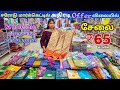 ₹65 ரூபாய்க்கு சேலை வாங்கலாம் || Erode Sarees Wholesale Market || Elampillai Pattu Sarees Wholesale