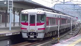 【鉄道動画】特急「はまかぜ」、「かにカニはまかぜ」姫路駅での発着