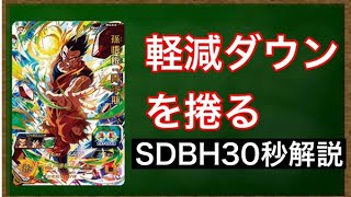 BM4-045 孫悟飯:青年期 をさっくり紹介【スーパードラゴンボールヒーローズ】