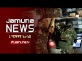 যমুনা নিউজ | Latest News Headline and Bulletin | Jamuna News | 02 November 2024 | 1 AM | Jamuna TV