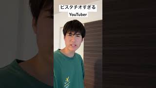 懐かし。#ピスタチオ #youtuber #商品紹介 #ネタ #ネタ動画 #バズれ #バズりたい#バズる #ばずれ #懐かしい #平成 #芸人 #チャンネル登録お願いします #チャンネル登録