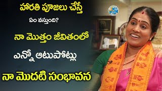 అప్పటి నుండి నా  జీవితం మారిపోయింది   Amma Kondaveeti Jyothirmayee Exclusive Interview  id Tirumala