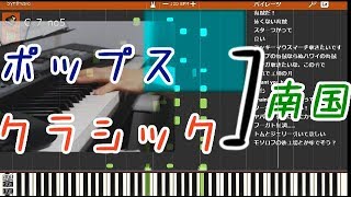 【リクエスト即興ピアノ】アレをアレしただけで全てが南国風に！？【BGMにどうぞ】