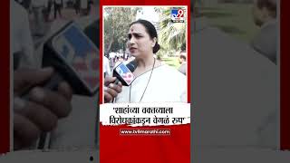 Chitra Wagh | Amit Shah यांच्या वक्तव्यावर चित्रा वाघ यांची प्रतिक्रिया