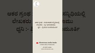 ಅವಧೂತ ವಾಣಿ - ೯೦ ಸದ್ಗುರು ಶ್ರೀ ಶ್ರೀ ವೆಂಕಟಾಚಲ ಅವಧೂತರ ನುಡಿ ಮುತ್ತುಗಳು. #audiobook #adhyathma #datta #guru