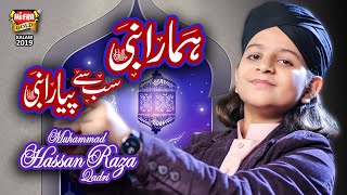 Muhammad Hassan Raza Qadri - Hamara Nabi Sab Se Pyara Nabi - New Naat 2019 - Heera Gold