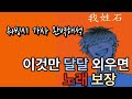 틱톡에서 난리난 워씽시로 배우는 중국어