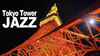 TOKYO TOWER JAZZ｜東京タワージャズ｜🎧 Listen to Relax Music