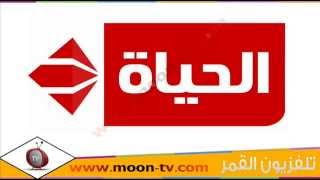 تردد قناة الحياة الحمراء Alhayat على النايل سات