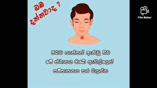 ඔබ දන්නවද