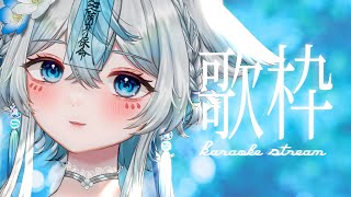 【 #歌枠  #karaoke 】初見様15人と出会いたい❕夜のお歌枠💙🎤【#うら飯紺汰 #vtuber #vsinger 】