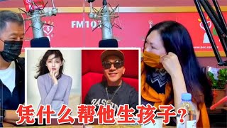 S妈揭露大S二婚规划：凭什么帮具俊晔生孩子？大S的回怼傻眼了【牛二影】