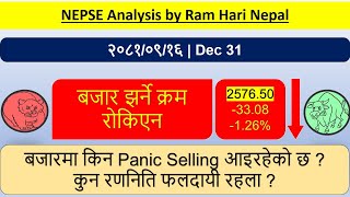 2081.09.16 | Nepse Daily Market Update | Stock Market Analysis by Ram Hari Nepal