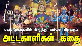 அட்டகாளிகளின் தாயான நாககன்னி அம்மன் கதை #status #song #nagakaniamman #nellai