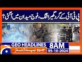 Pak Army | PTI Protest | Mohsin Naqvi | Geo News 8 AM Headlines | 5th Oct 24