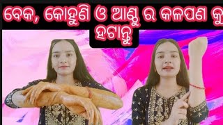 Remove Darkness of  Neck ,knee and Elbow |ବେକ, କୋହୁଣୀ ଓ ଆଣ୍ଠୁ ର କଳପଣକୁ ହଟାନ୍ତୁ|SP Little world 🌎