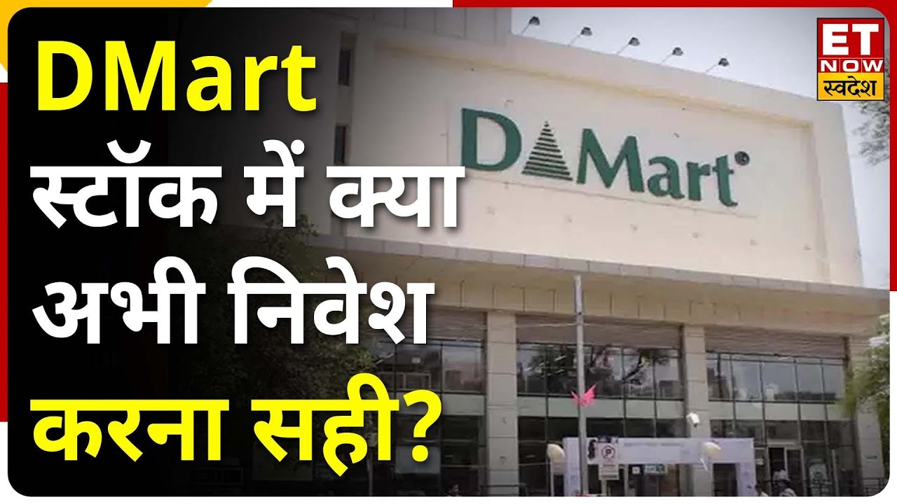 Avenue Supermarts Stocks: DMart Share में कैसा है मोमेंटम? Stocks में ...