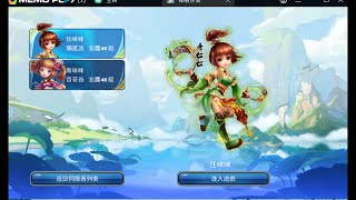 神鵰俠侶手遊|角色導覽|24服|任咪咪|23服|周咪咪