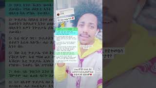 4 ሕቶታት ን ክርስትያን ሰበኽቲ ብኽብረት መልሲ ክጽበ እየ?