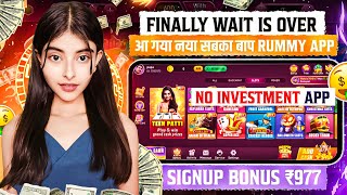 NO INVESTMENT🤫🤑 New Rummy Earning App Today | New Teen Patti Earning App | Teen Patti Real Cash Game