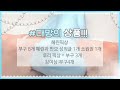 참여만해도 부구 4개이고 부구가 총 91개인 순위권에 깊콘 다 있는 혜리곤듀기여미다모액챌 챌린지 개최