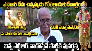 Sr Ntr Friend About Ntr | Jr Ntr Political Entry | Nimmakuru People Sr Ntr | Jai Swaraajya tv