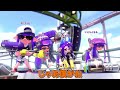 たい虐シリーズ～リッター抜かれたわ編～【スプラトゥーン2】