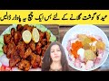 Beef Tikka Boti Recipe By Maria Ansari || Eid Recipes | Beef Tikka ||   بیف تکہ ملائی بوٹی