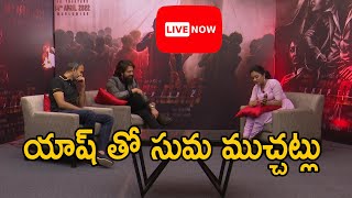 KGF Team Hilarious Interview With Anchor Suma | Yash Interview With Suma | TjrOpenTalk