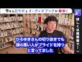 【daigo】プライドという名の足枷【切り抜き】【daigo習慣】