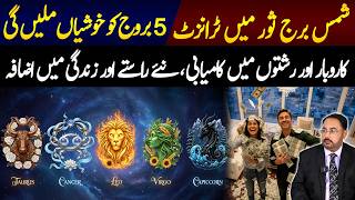 Sun in Taurus 2026 | Lucky Time for 5 Zodiac Signs ✨ Major Success & Money | Astrologer MA Shami