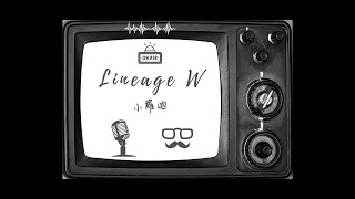 【天堂w】Lineage W || 絲莉安 04 || 本週禮包挑戰金娃 金變究光法師  #리니지w #天堂w #exitlag