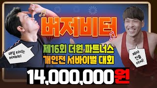 ◈ (본선)초대박 우승상금 1400만원!!! 개인전 서바이벌 대회 ◈ 11월 17일 [죽빵전문 땡Q방송 #당구해커]