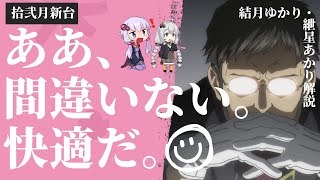 【12月新台】P新世紀エヴァンゲリオン15-未来への咆哮-　スマートハンドルで快適遊技！【結月ゆかり・紲星あかり解説】