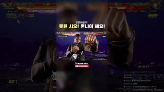 [철권8] 못된 샤오! 혼나야 해요! #화랑 #철권화랑 #tekken8 #tekken #화랑압박