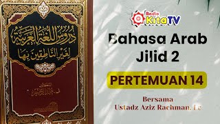 Belajar Bahasa Arab Untuk Lanjutan - Pertemuan 14 Dorusullughoh Al Arobiyyah Jilid 2