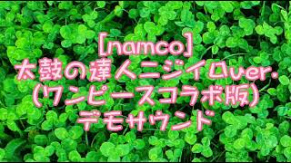 [namco]太鼓の達人ニジイロver.(ワンピースコラボ版)デモサウンド