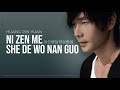 NI ZEN ME SHE DE WO NAN GUO [ 你怎麼捨得我難過 ] - HUANG PIN YUAN 黄品源