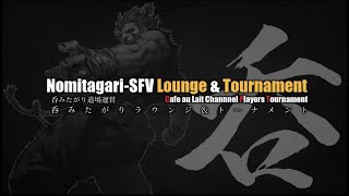 呑みたがりＳＦＶ【シルバー帯限定ラウンジ♪飲んで楽しむお気軽ラウンジ】