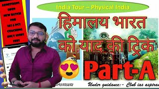Part-A  Mapping class by R.G sir | India Tour with me | IAS, PCS,...exams | Club ias aspirants
