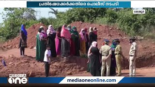 ക്വാറിക്ക് സംരക്ഷണം നല്‍കുന്നു: മലപ്പുറം വാവൂർ നെല്ലിതടയി മലമുകളിൽ പോലീസും നാട്ടുകാരും തമ്മിൽ സംഘർഷം