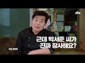 진짜 박서준 park seo jun 씨가 오늘 밤 첫방 시작합니다♨ 〈이태원 클라쓰〉 오늘 밤 첫 방송