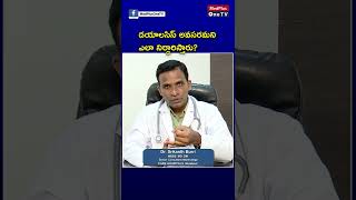 Kidney Dialysis : డయాలసిస్ అవసరమని ఎలా నిర్ధారిస్తారు ? | Dr.Srikanth Burri | @MedPlusONETV